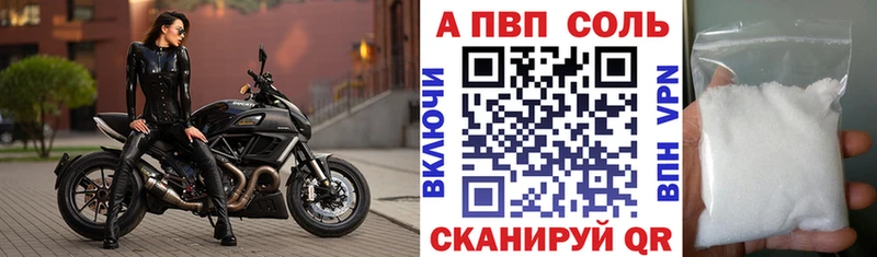 купить наркотик  Осинники  Альфа ПВП Соль 