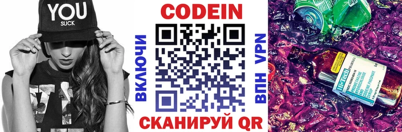где купить наркоту  Осинники  Codein Purple Drank 