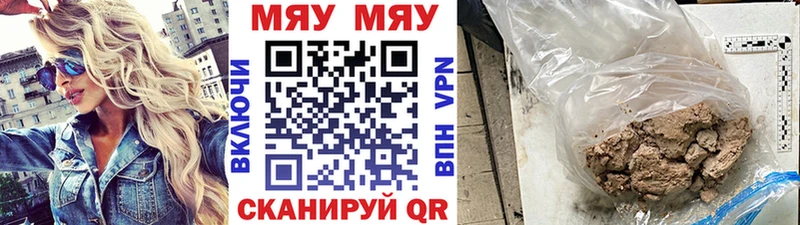 ссылка на мегу ССЫЛКА  Осинники  МЯУ-МЯУ мяу мяу  нарко площадка формула  как найти закладки 