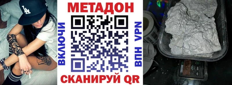 МЕТАДОН белоснежный  Осинники 