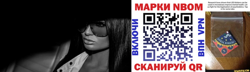 Наркотические марки 1,5мг Осинники